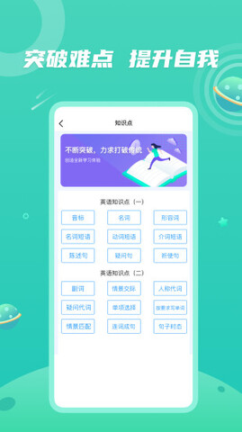 青年大学习app