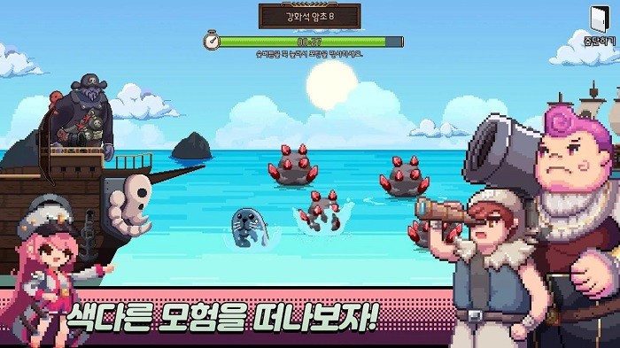 疯狂的海盗