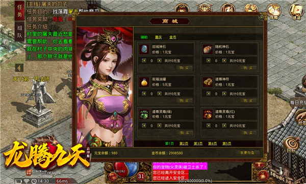 龙腾九天情怀传世游戏