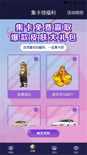 换肤大佬领皮肤