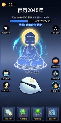 开挂的木鱼中文版