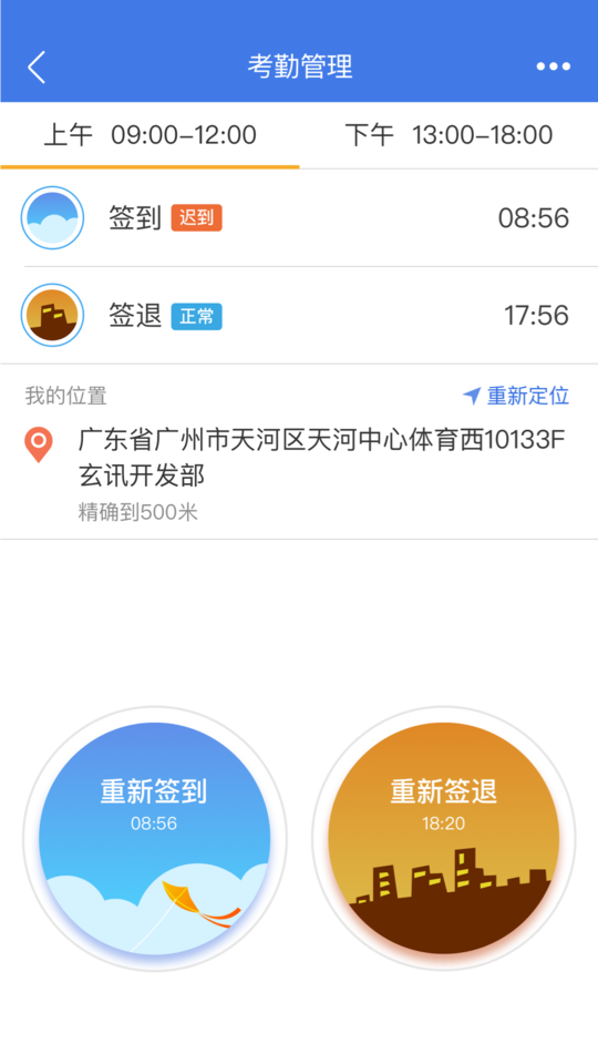 玄讯app