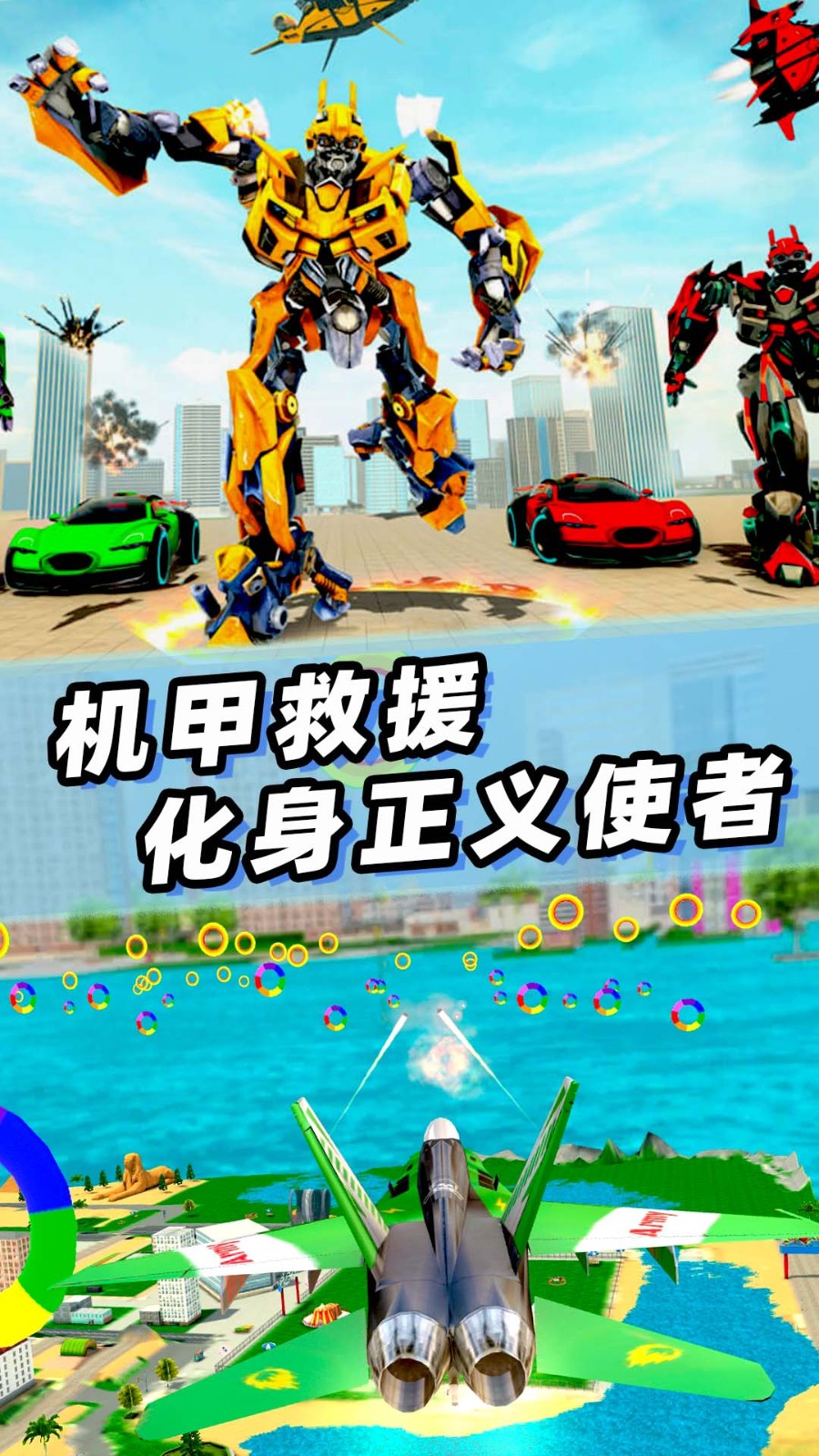城市英雄游戏
