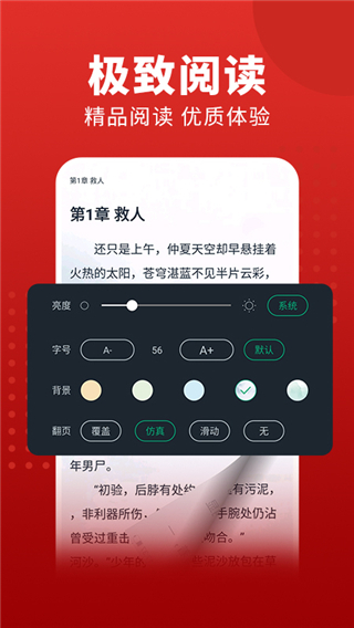 追书大师免费最新版