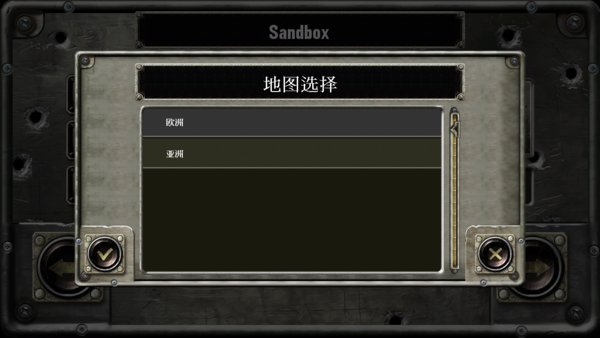 沙盒战略与战术