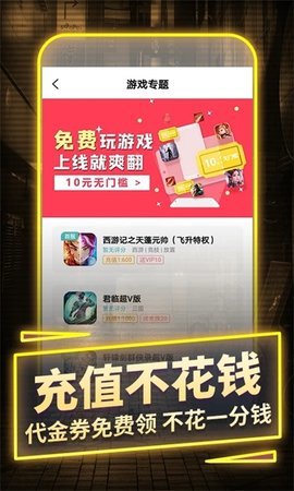 一元手游平台app