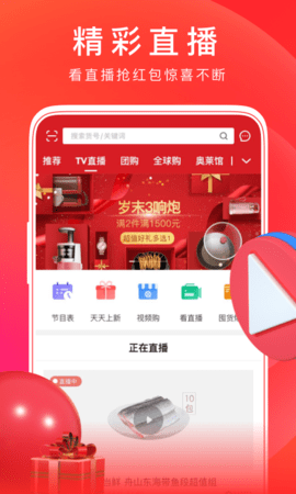 东方购物最新版