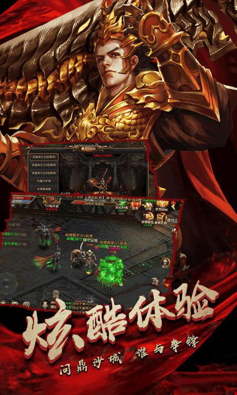 浴血魔神单职业