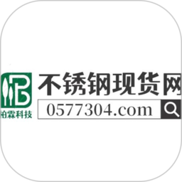 不锈钢现货网app