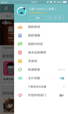 QooApp免费版