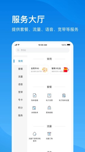 电信云宽带app