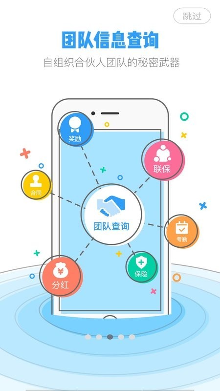 掌上永辉app