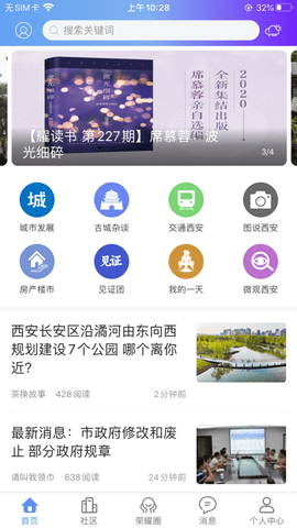 荣耀西安网app