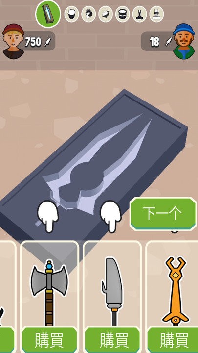 铸剑大师 铸剑大师