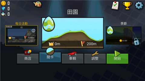 登山赛车国际服（Hill Climb Racing）