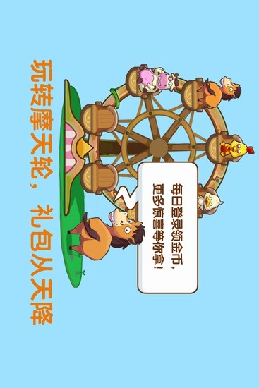 qq农场助手