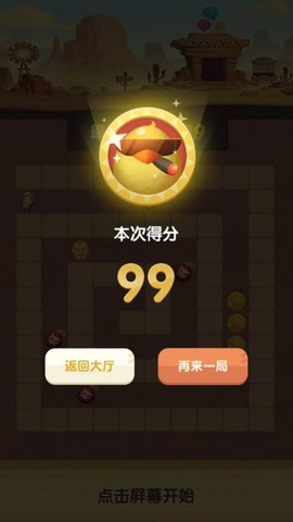 暴走小鸡游戏