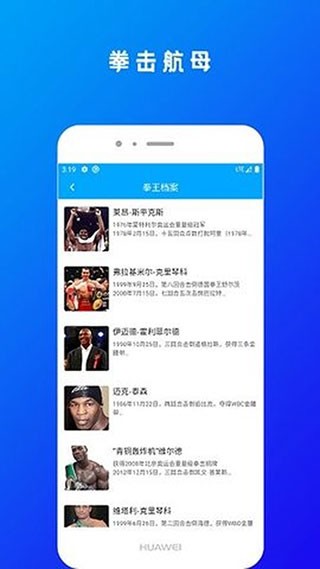拳击航母安卓版