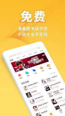 点阅小说app