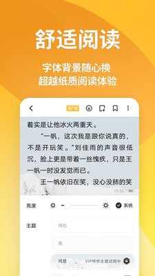 点阅小说app