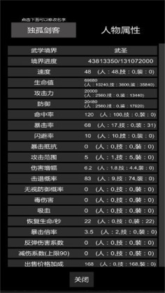 惊天一剑游戏