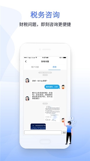 学习兴税app