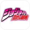 jojomugen