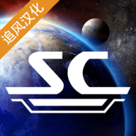 星舰指挥官战争与贸易