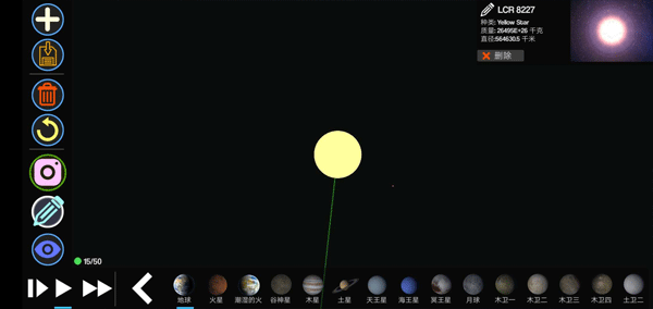 行星起源2