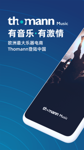 托曼音乐（Thomann）