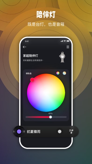 家超app