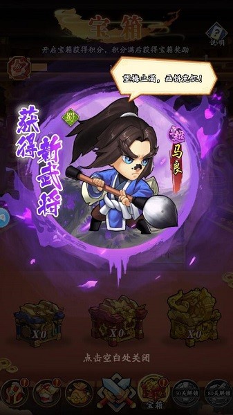 搞怪三国手游