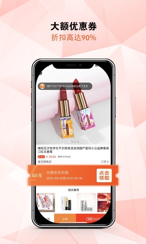 特斯惠app