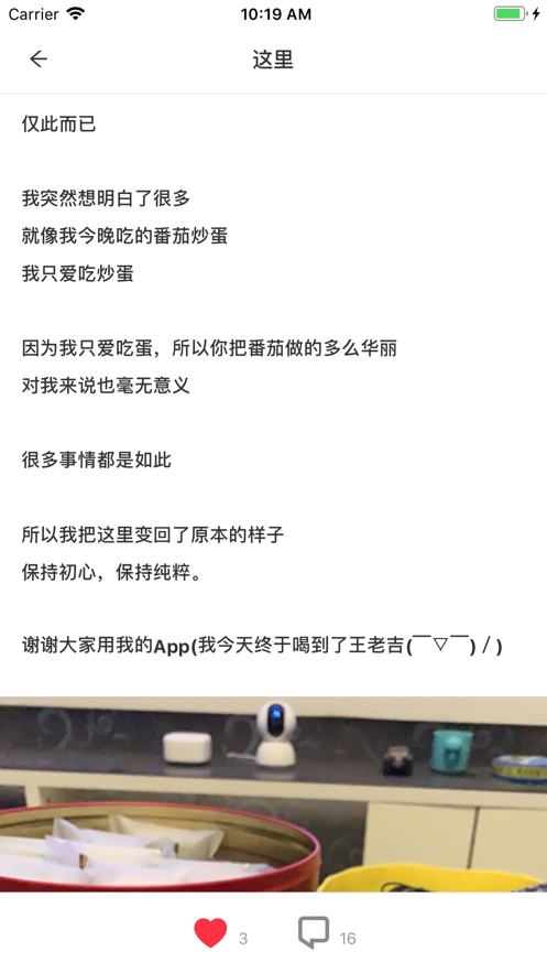 这里app