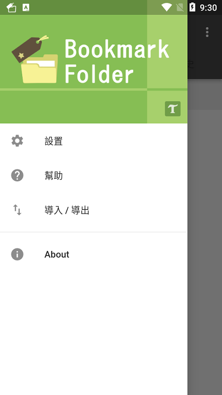 书签文件夹
