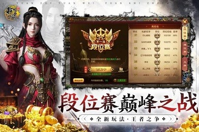 原始征途