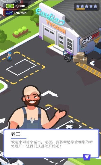 car fix tycoon（汽车修理大亨手游）