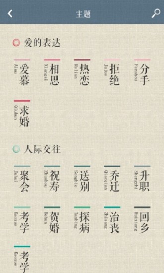 诗词中国app