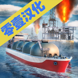 轮船模拟器