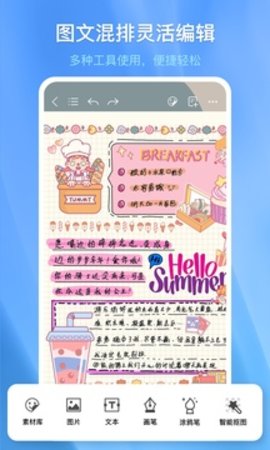 千本笔记电子手帐（Kilonotes）