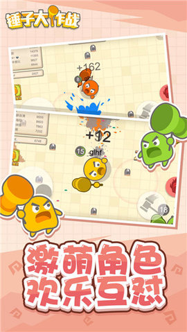 锤子大作战苹果版