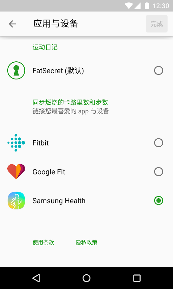 fatsecret