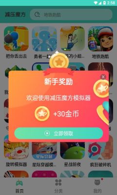 魔方模拟器