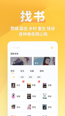 点阅小说app