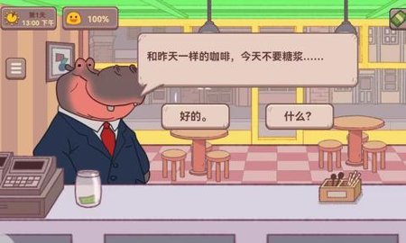 可口的披萨咖啡店手机版