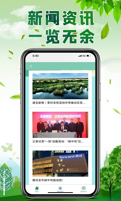 中碳宝app