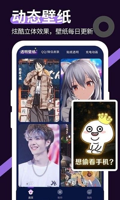 星空透明壁纸 星空透明壁纸