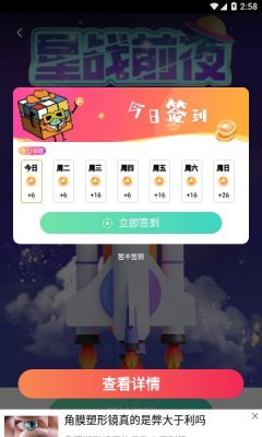 魔方模拟器