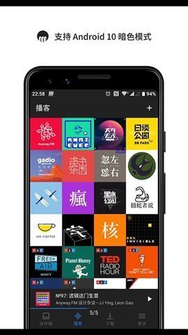 海盗听书app