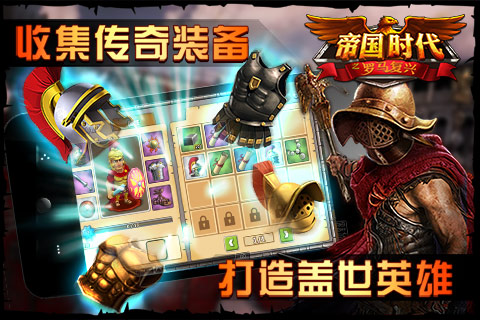 罗马复兴